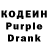 Кодеиновый сироп Lean Purple Drank pete007mark